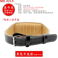 Кожаный, 14см