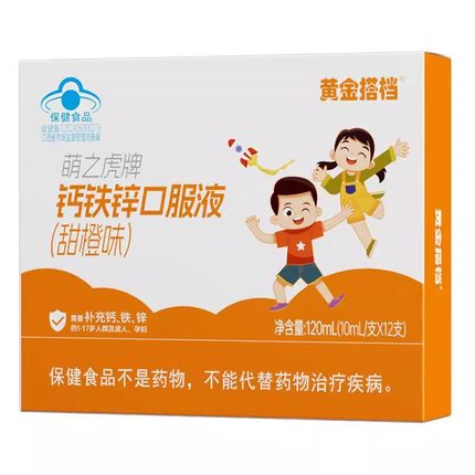 黄金搭档DHA藻油核桃油儿童青