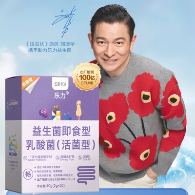 乐力全网热卖2845W盒肠道益生菌