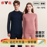 雅鹿男女情侣德绒保暖内衣套装  劵后29.9元包邮