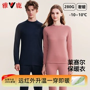 雅鹿2025德绒保暖内衣男女情侣套装