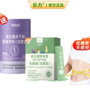 买一发二【乐力】益生菌活菌畅通菌+瘦子菌