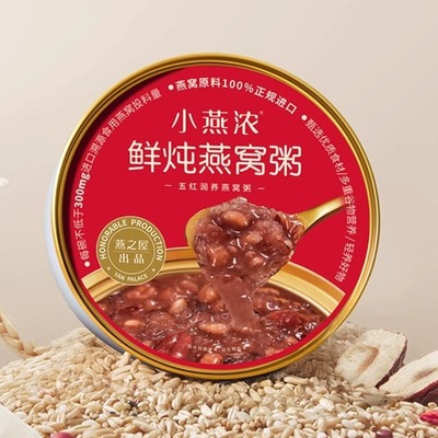 燕之屋小燕浓五红润养燕窝粥即食礼盒孕妇儿童营养早餐200g*6碗装