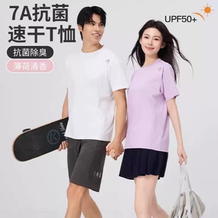雅鹿情侣UPF50防晒短袖T恤2件