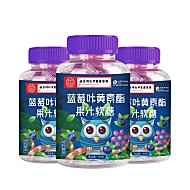 10瓶【同仁堂】多款可选蓝莓叶黄素果汁软糖
