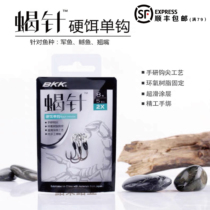 BKK Scorpion Needle Road Subhard Bait Bright Sheet Fish Hook Single Hook Hand Grinding Hook Tips Hand Tied 3 Times Plus Strong Army Fish Teething