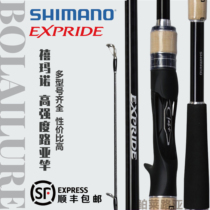 SHIMANO Jubilee EXP road Apole 1610MH straight shank gun handle far from the spot Chinese version of Eide