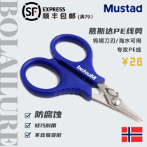 Mustafa Mousda PE Wire Scissors Portable Mini with pliers sleeve lost hand rope tungsten steel light aluminium alloy anti-corrosive rust