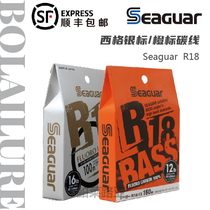 Sieger seaguar R18 Orange Road sub-leading carbon line Main Line sub-line 160 m transparent fluorocarbon wear-resistant