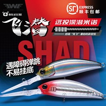 EWE Beauty Summer Flying Diving New Pint Deep Down Mino Afar With Mandarin Fish Bass Small Long Tongue Road Subpoon Bait False Bait Hard Bait