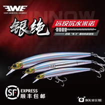 EWE Meixia Silver is far from sinking into the water MinoLuia Hard bait Bait Shari Toshio Window Opening Period Light Diving To Death