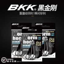 BKK9003CD wide belly crank hook soft bug anti-hanging bottom Texas Carolena reverse fishing tug bottom mandarin fish bass