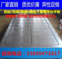 Factory direct riveting and welding fitter T-groove scribing inspection and measurement Assembly welding test Cast iron platform plate