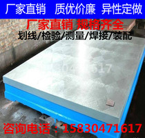Direct sales Scraping and grinding cast iron machine tool fitter Assembly test Testing inspection Scribing welding platform Flat workbench