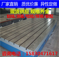 Cast iron machine tool bed Auxiliary T-slot welding fitter Motor test test inspection Flat platform workbench