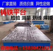 Cast iron scribing fitter Welding inspection measurement Grinding motor test T-slot riveting platform Flat table