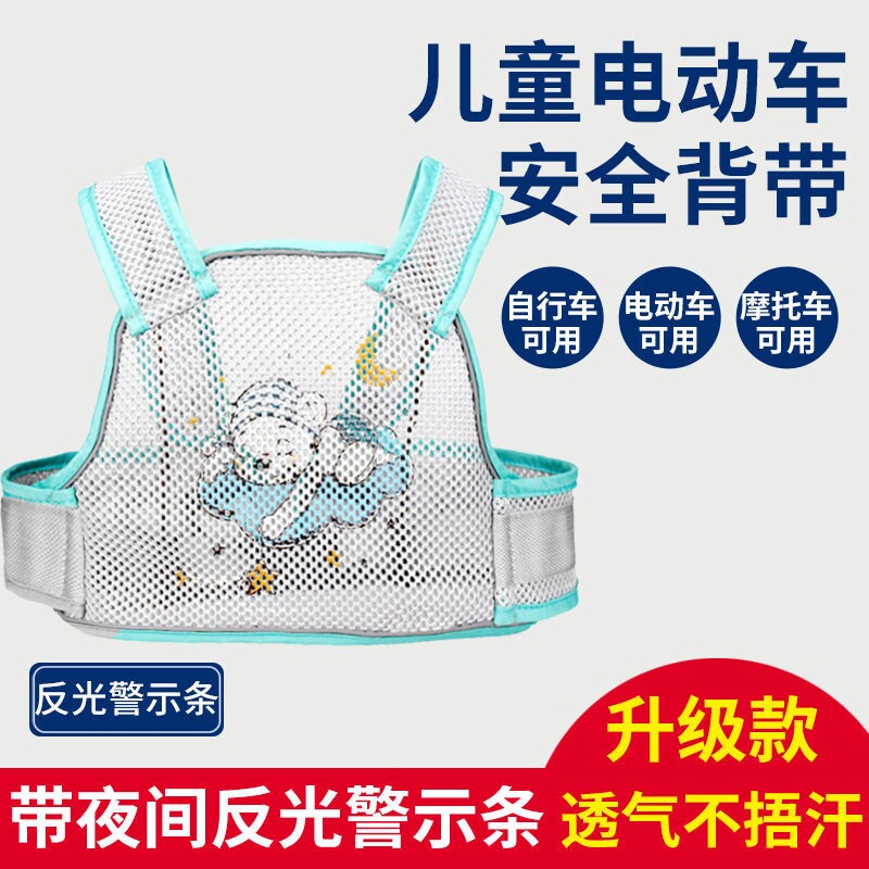 Bike Child Safe Baby Bag Seat Electric Car Baby Strap Kid Holding Baby Bag Back Seat Protection With Rear Fall Belt