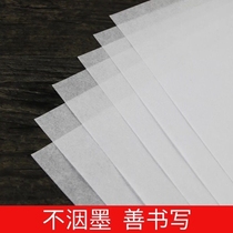 Copybook paper Imitation Paper 16K Parting Paper High-definition and Ink Sketch Red Paper Transparent Hard Fountain Pen Calligraphy Practicing Calligraphy and Words