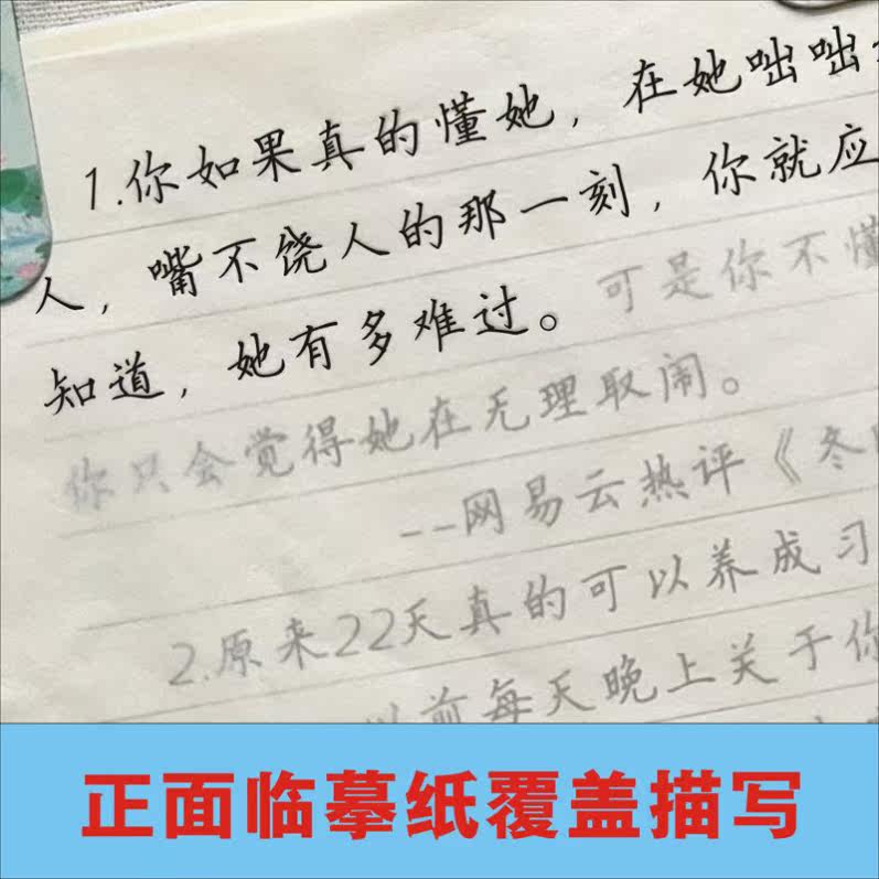 Whale Falling Body Character Post Web Easy Cloud Hot Comment Copybook for boys and girls Little fresh block letters pen to copy high school adult line block