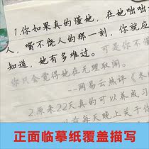 Whale Falling Body Character Post Web Easy Cloud Hot Comment Copybook for boys and girls Little fresh block letters pen to copy high school adult line block