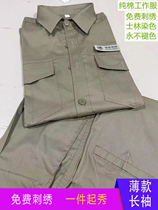 Pure cotton State Grid work clothes suit long-sleeved Hubei electrician work clothes embroidered summer thin anti-static men