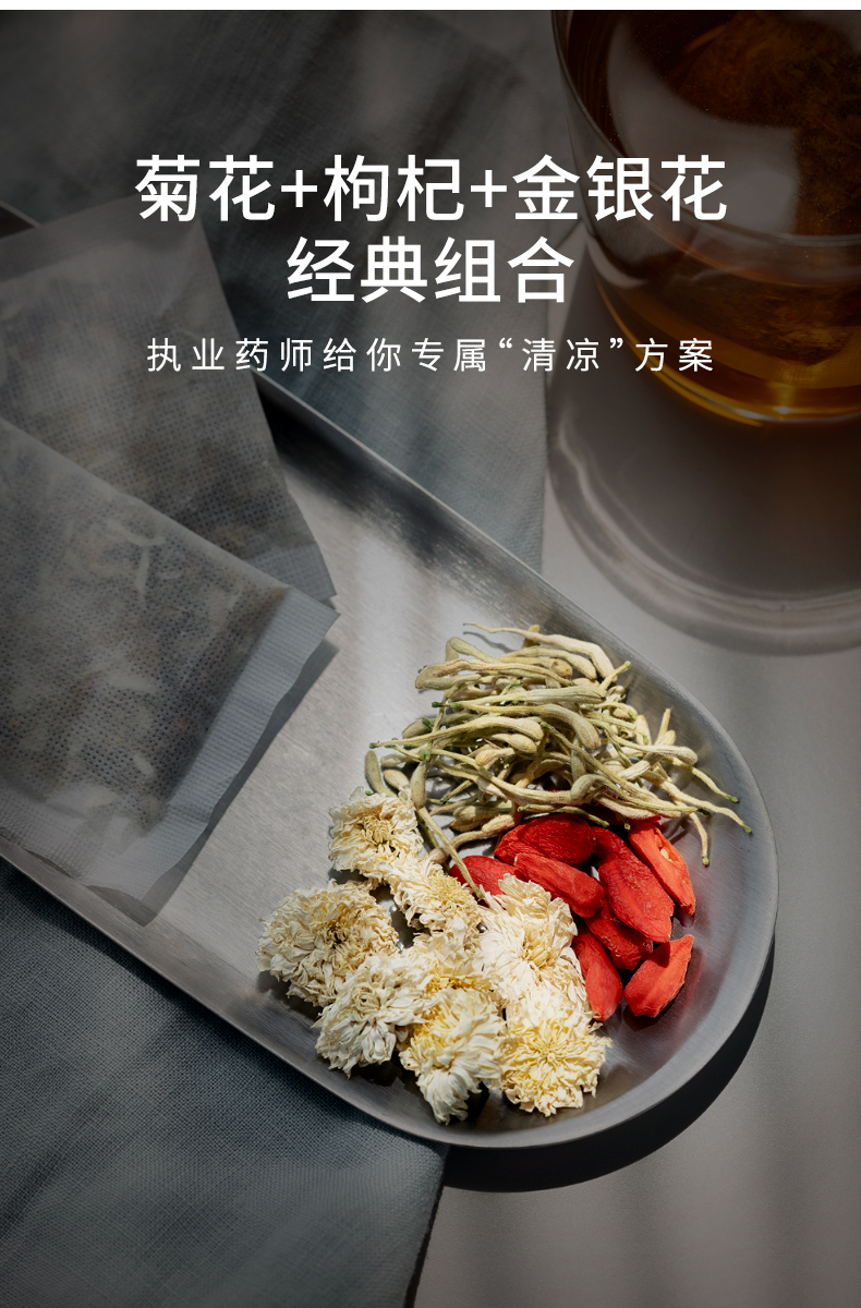 艺福堂菊花枸杞决明子茶150g