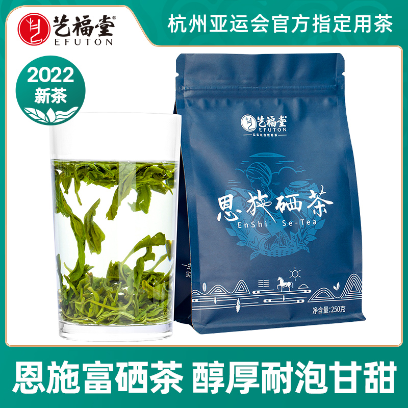 Art Futang Tea 2022 New Tea Hubei Enshi Fuselenium Zhengzong Authentic Alpine Cloud Foggy Spring Green Tea Bulk 250g