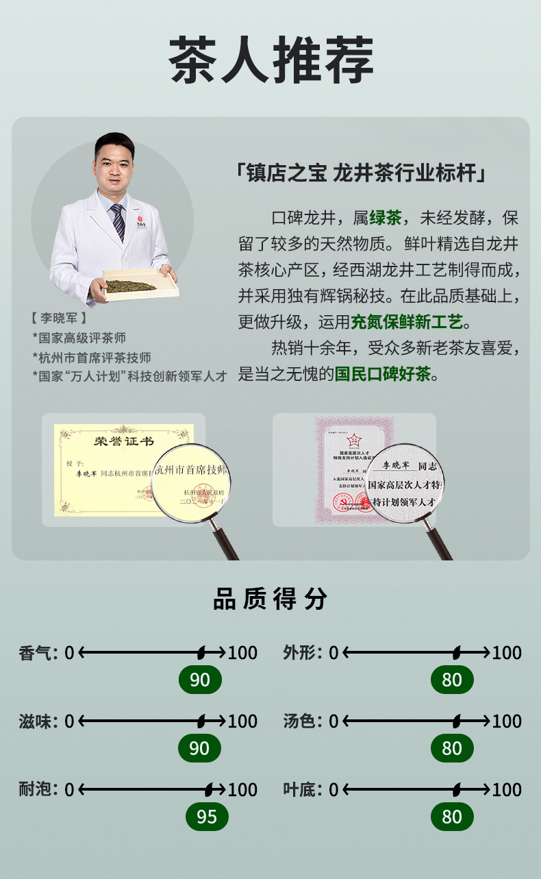 艺福堂 雨前西湖龙井茶 250g 图8