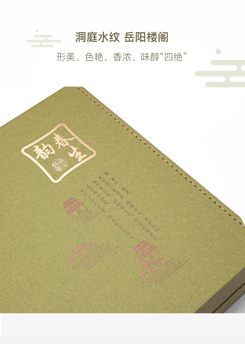 艺福堂 高端碧螺春礼盒 明前特级洞庭碧螺春 150g*2盒 图6