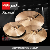(Flyers instruments) Paiste Paster PST5 4 pieces of fit 14 14 16 20 20 set