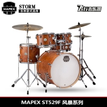 (Aviator musical instrument)MAPEX Storm series drum set Five drums three hi-hats Adult beginner introduction