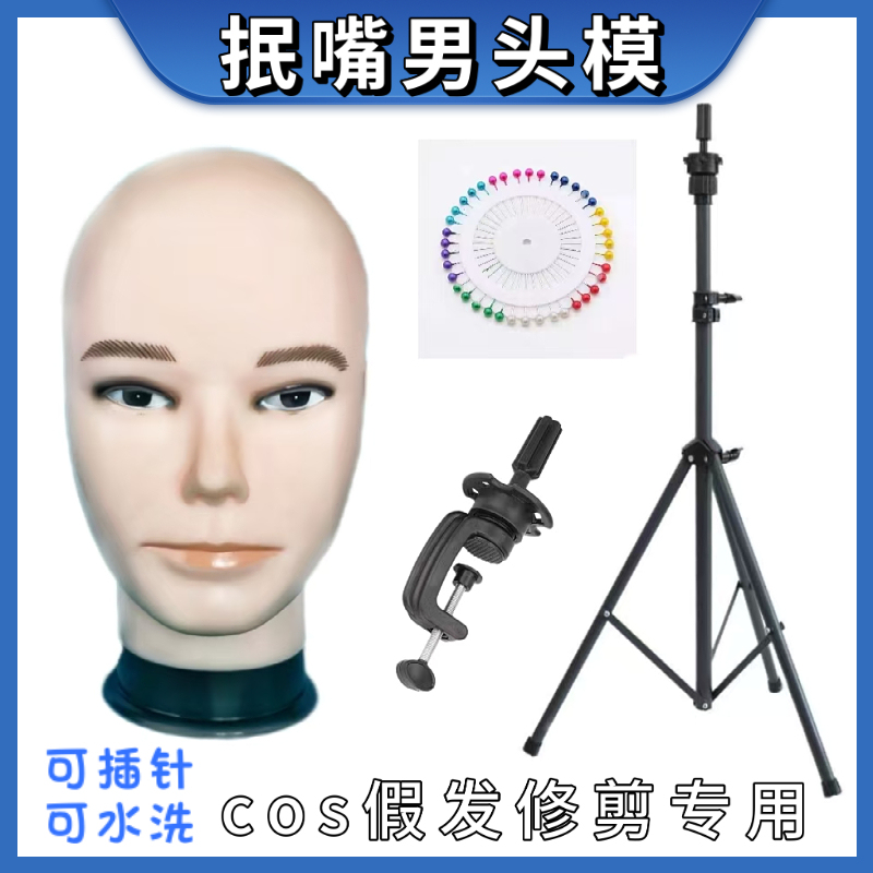 Male Head Model with Closed Mouth, Wig, Cosplay, Dummy Head Stand, Model for Hairdressing Practice, Large Head Circumference Male Head Model with Closed Mouth, Wig, Cosplay, Dummy Head Stand, Model for Hairdressing Practice, Large Head Circumference