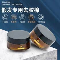 Wig to glue cotton Korea Import raw material to glue cotton sheet Double-sided Adhesive Textured Replacement Hair Film Residual Glue Remover