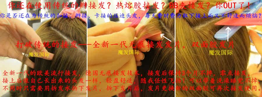 Extension cheveux - Ref 217300 Image 36