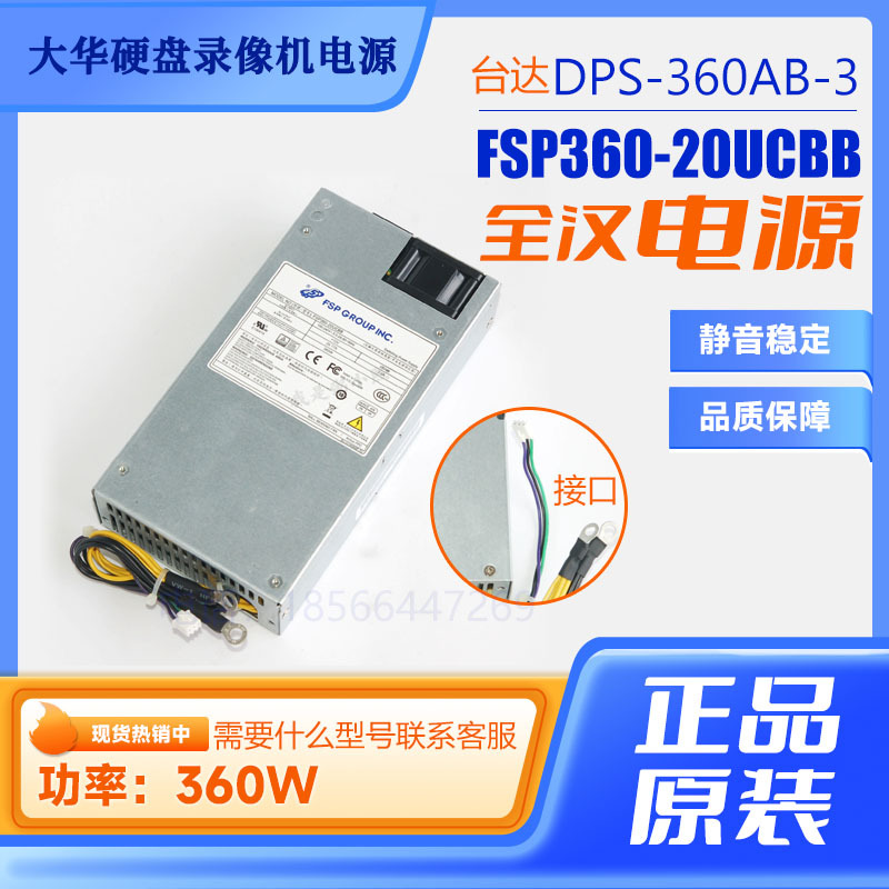 Original Fsp360-20Ucbb Power Supply for Dahua Storage Server/Hdd Video Recorder