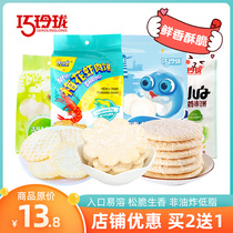 Dexterity Plum Blossom Shrimp Meat Pie cod Pear Juice Yam Rice Cake baby Children snacks 155g 88g small food