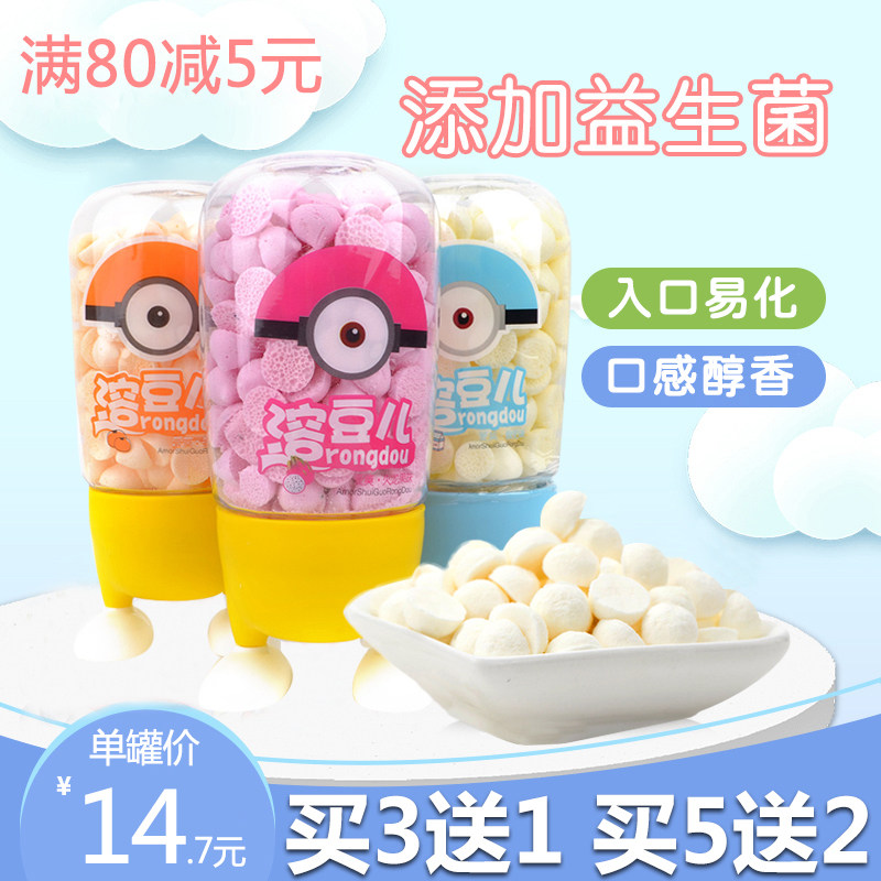 Aimo yogurt soluble beans 18g non-baby milk beans entrance instant fruits and vegetables probiotics soluble beans baby snacks