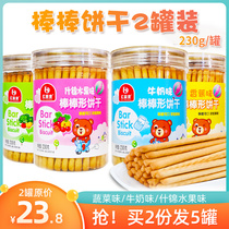 Sink Baby Stick Biscuit 2 cans Baby Grinders Finger Biscuits A Non-Baby Snack Snack Shop 12 3 ½ Years Old