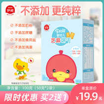 Iwi baby biscuits for 6-12 months without adding salt baby snack food for 810-six month covets