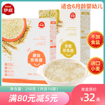 Ivegrain flour for infants 76-36 months supplemented with nutritious fruit and vegetable grain noodles 250g Flagship Store 250g