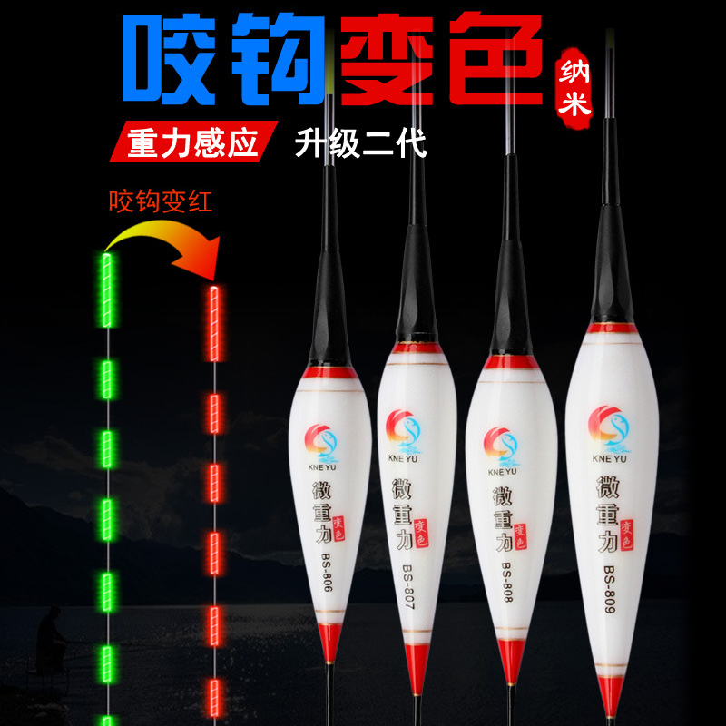 Bite hook discoloration day and night dual-use electronic drift high-sensitivity night fishing shallow water crucian carp drift super bright eye-catching induction luminous drift