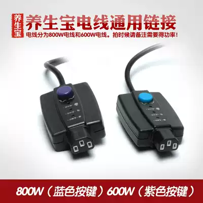 Health treasure health pot wire automatic decoction pot electric medicine pot medicine pot health pot power cord 6A 3A 3A