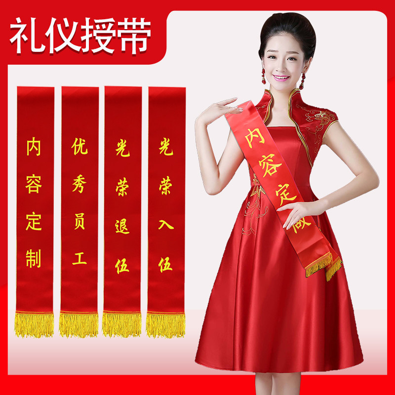 Upscale silk satin custom cordon with gift instrument with hotel Yingbin with enlistment Military service with custom festive cloth art supplies