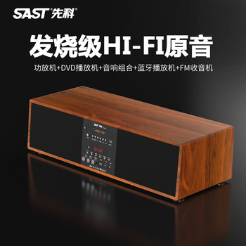 Xianke Dvd Player Home High-Definition Vcd Amplifier Audio All-In-One Cd Player Bluetooth Disc Player