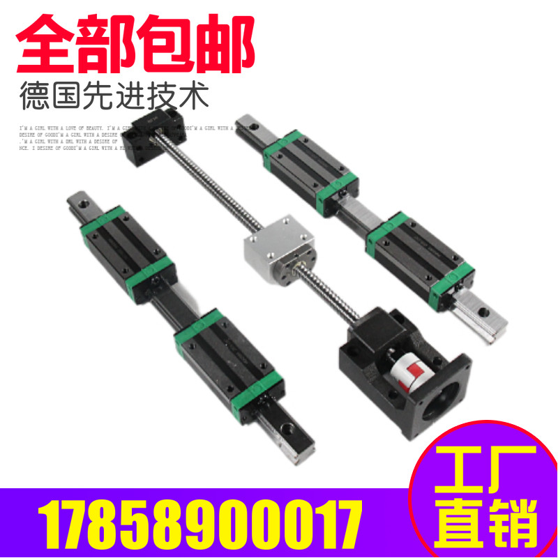 Precision ball screw stepper servo set 1605 liter hands - lift hands - rolling track slider engraved screw nut full set