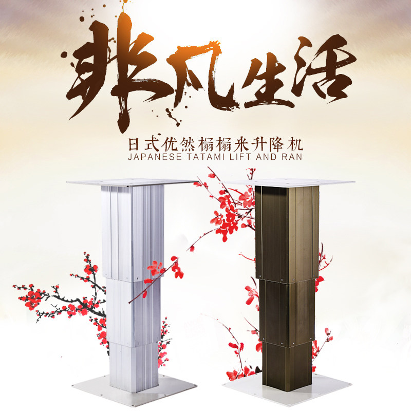 Bamboo-tatami tatami large aluminum alloy lifter flashlight Flashlight Lift platform Remote control Home Desk Table