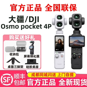 DJI/大疆 Osmo Pocket 4 Карманная экшн-камера Osmo с подвесом 4ProOsmo