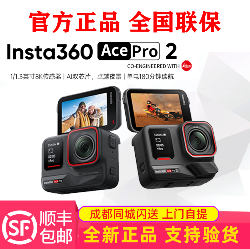 Insta360/Shadow Stone Ace Pro 2 Mark Marquez Ace Pro2 Action Camera Street Photography Kit