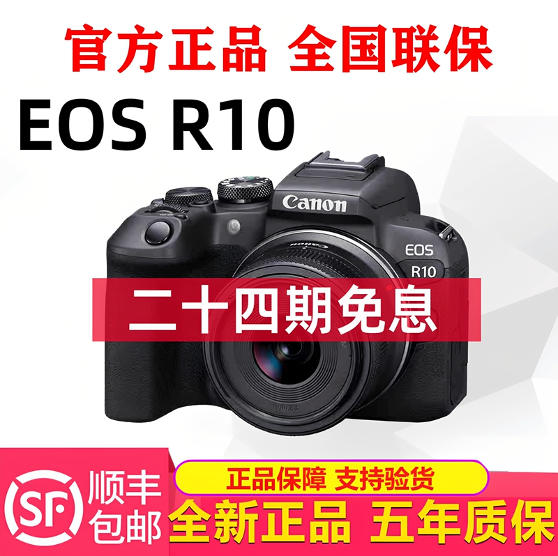 24 Installments with No Interest Canon/Canon R10 R7 Entry-Level Mirrorless Digital Camera Eos R10 R7 24 Installments with No Interest Canon/Canon R10 R7 Entry-Level Mirrorless Digital Camera Eos R10 R7