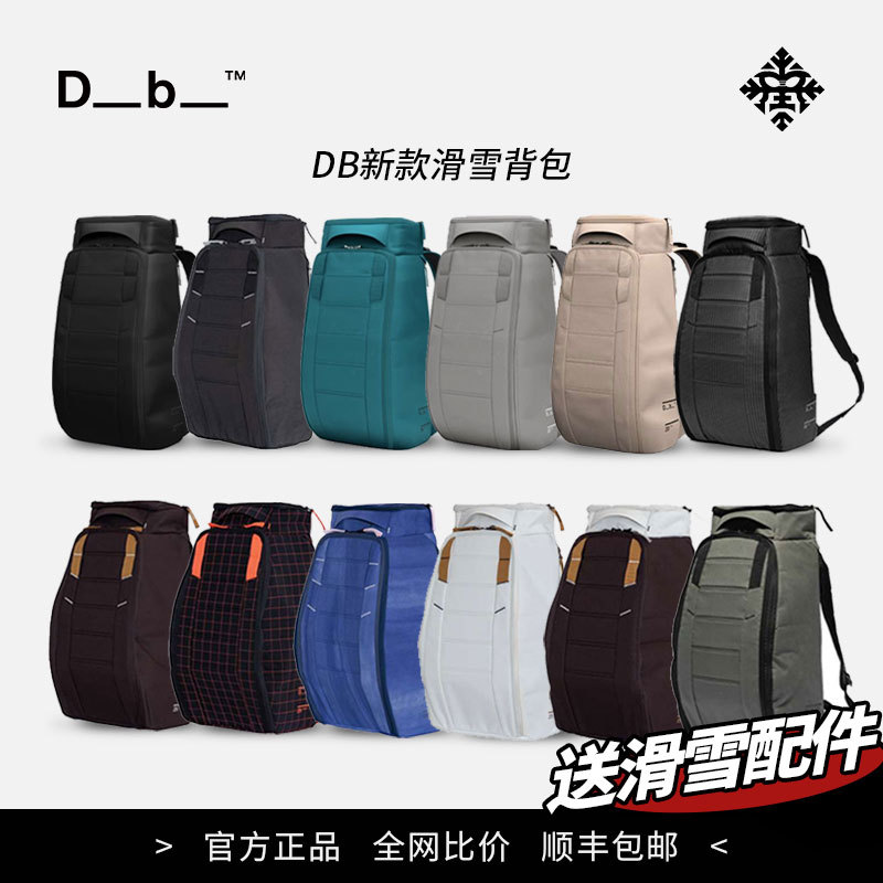 2526 Snow Season New Genuine Db Douchebags Ski Bag Chen Zhen Same Style Backpack Ski Outdoor 2526 Snow Season New Genuine Db Douchebags Ski Bag Chen Zhen Same Style Backpack Ski Outdoor